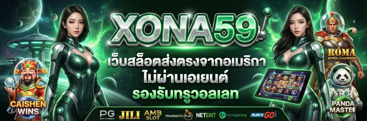 XONA59